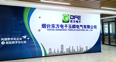 烟台金年会玉麟电气有限公司